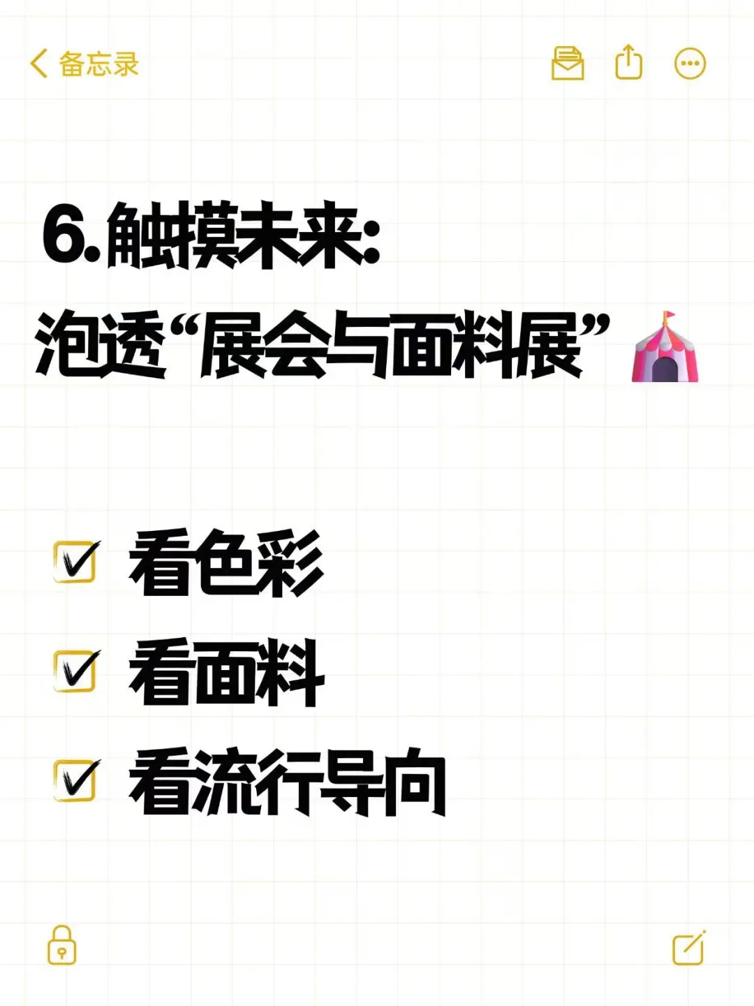 6个市场调研法，帮服装设计师精准拿捏市场