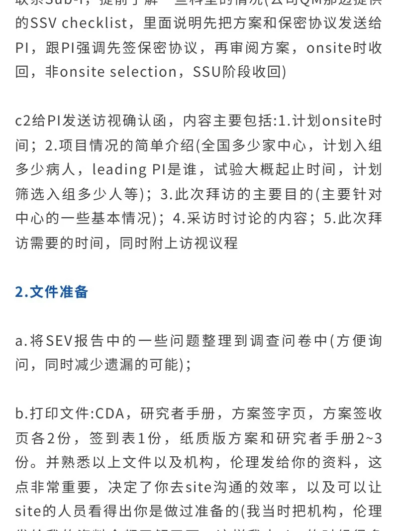 如何高效完成中心调研？