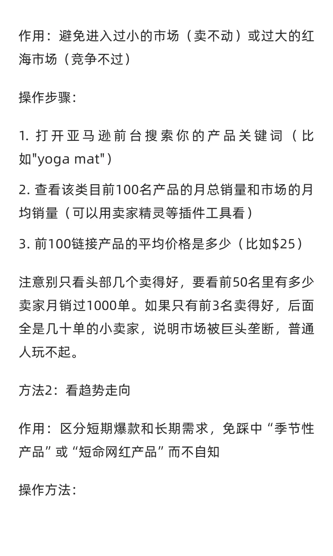 对于产品市场的增长潜力怎么去分析