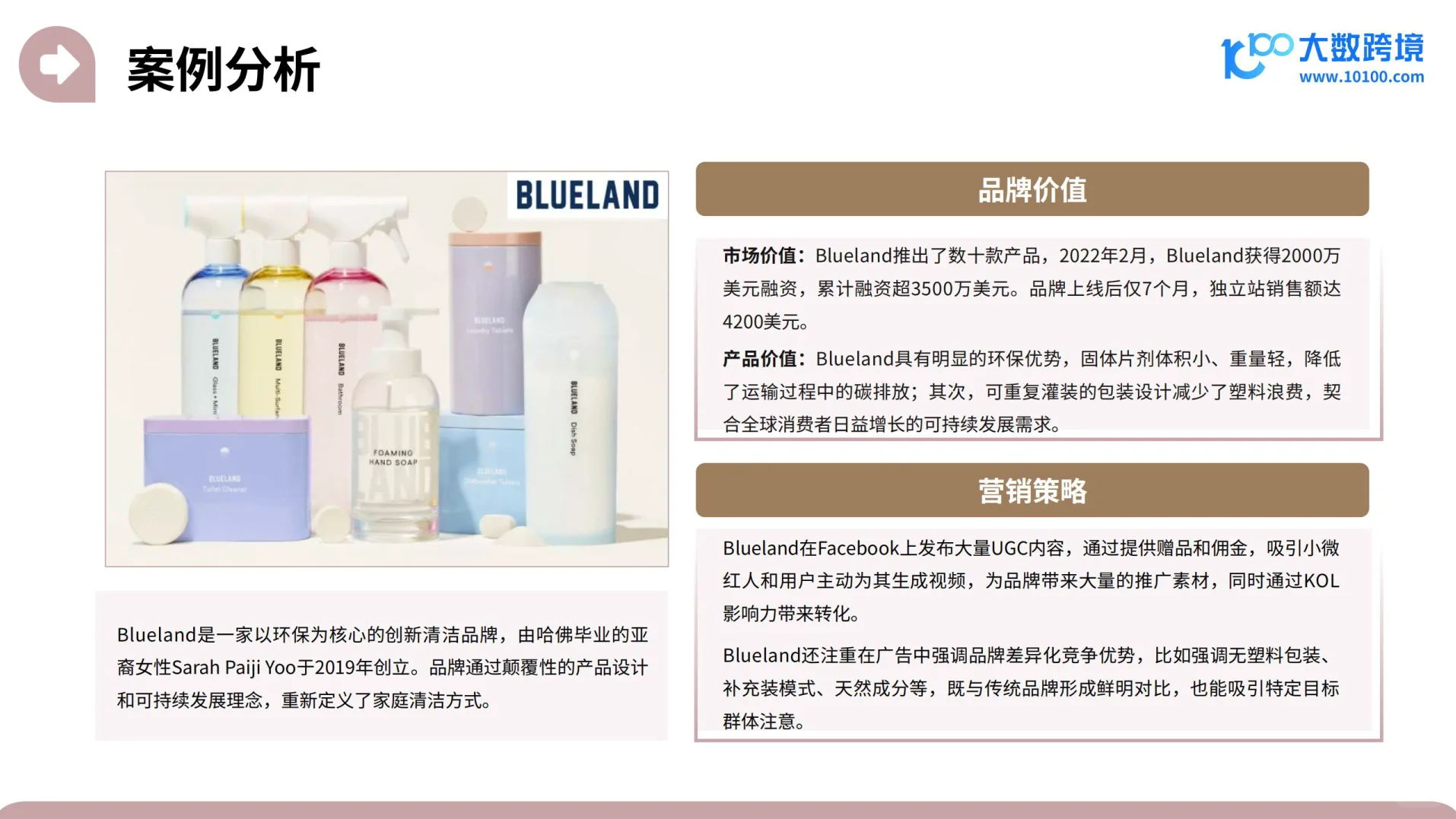 2025家居神器出海研究报告