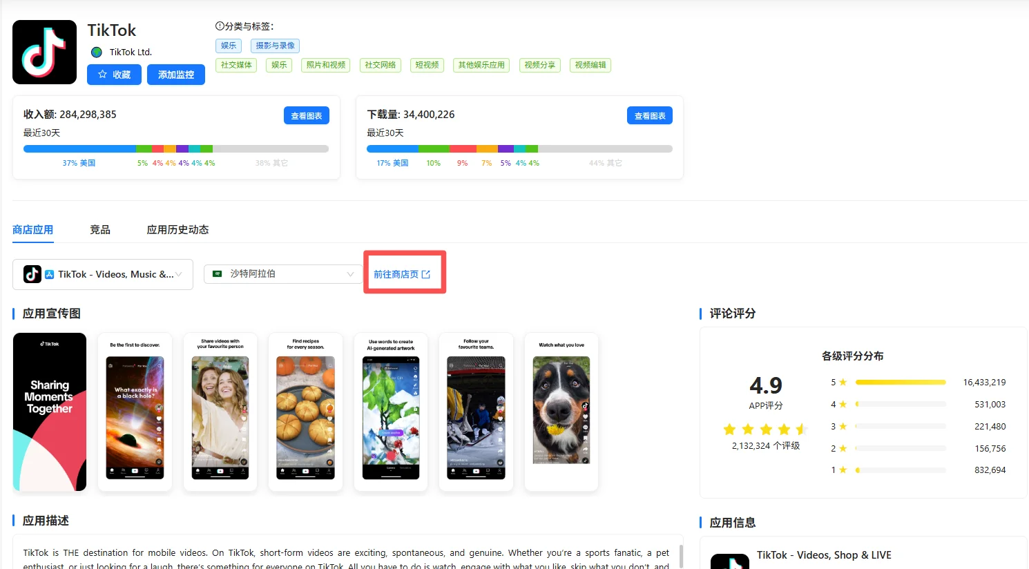 发现一个免费好用的app市场调研网站