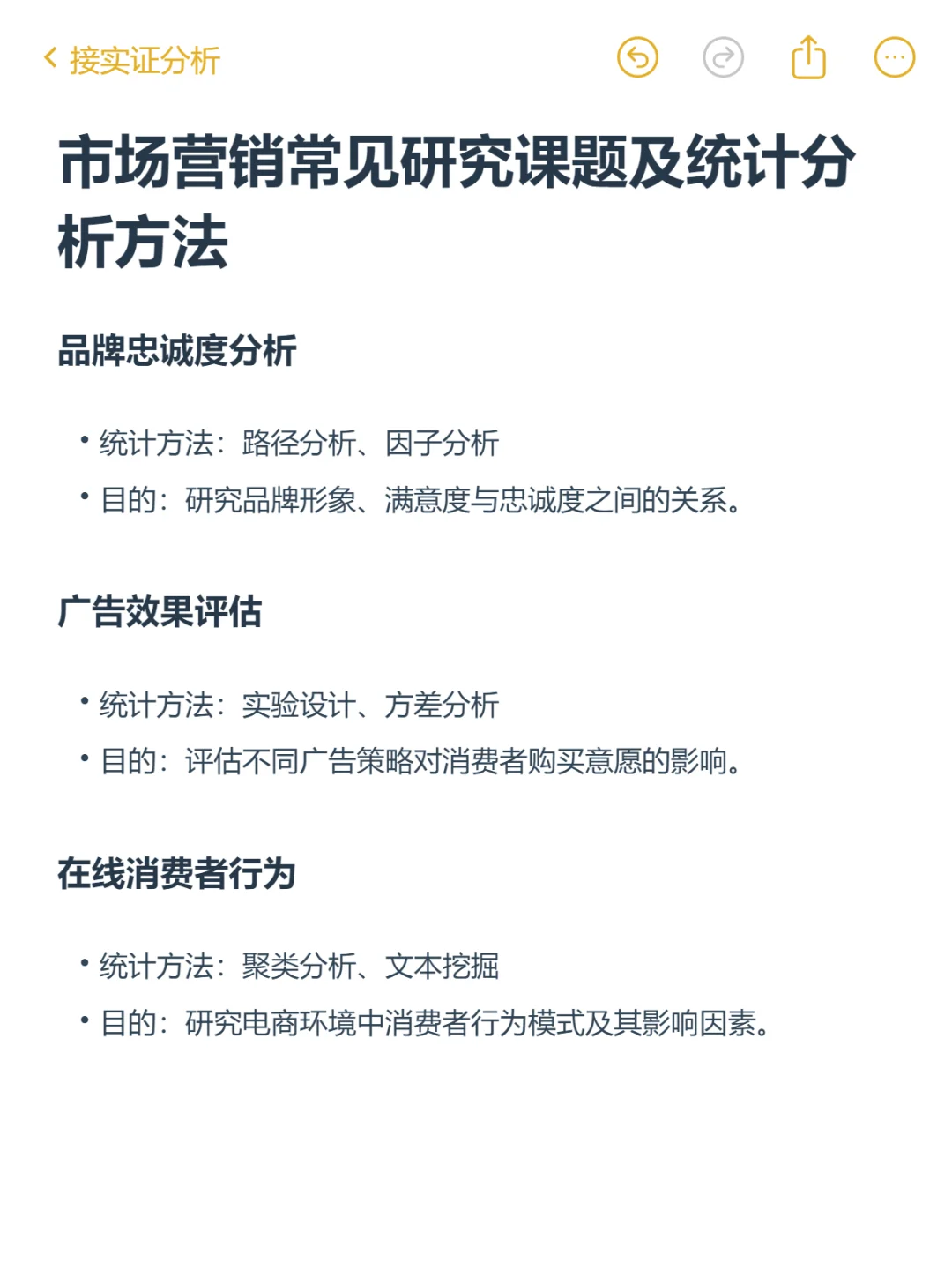 市场营销数据分析 聚类分析、文本挖掘