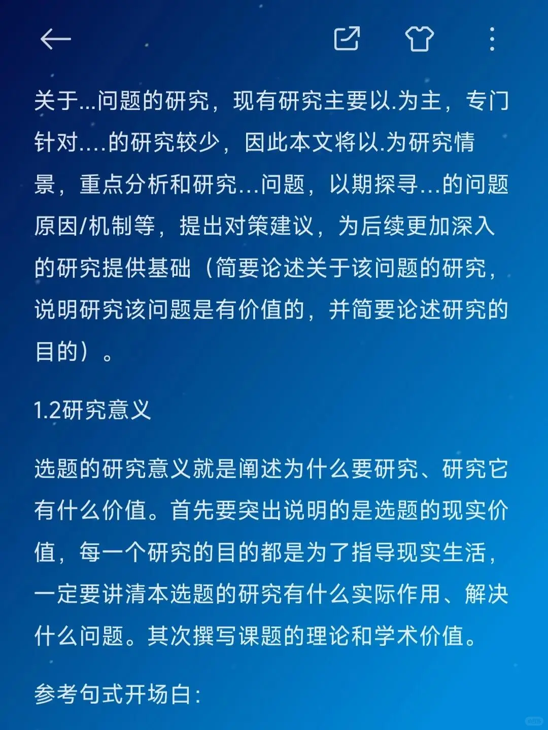 选题被导师夸了，把方法分享给大家