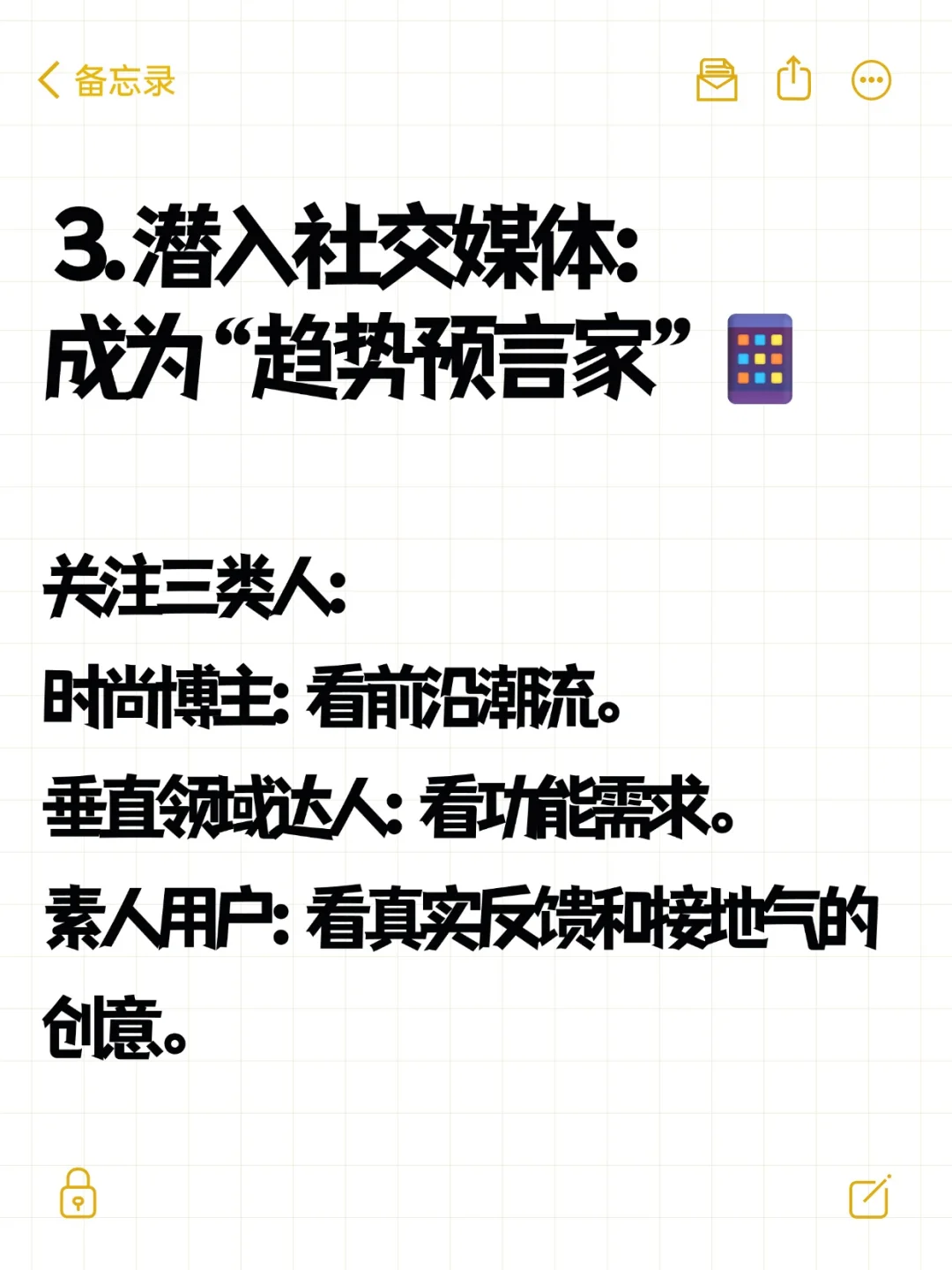 6个市场调研法，帮服装设计师精准拿捏市场