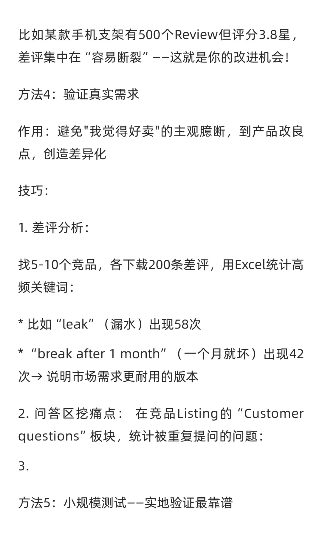 对于产品市场的增长潜力怎么去分析