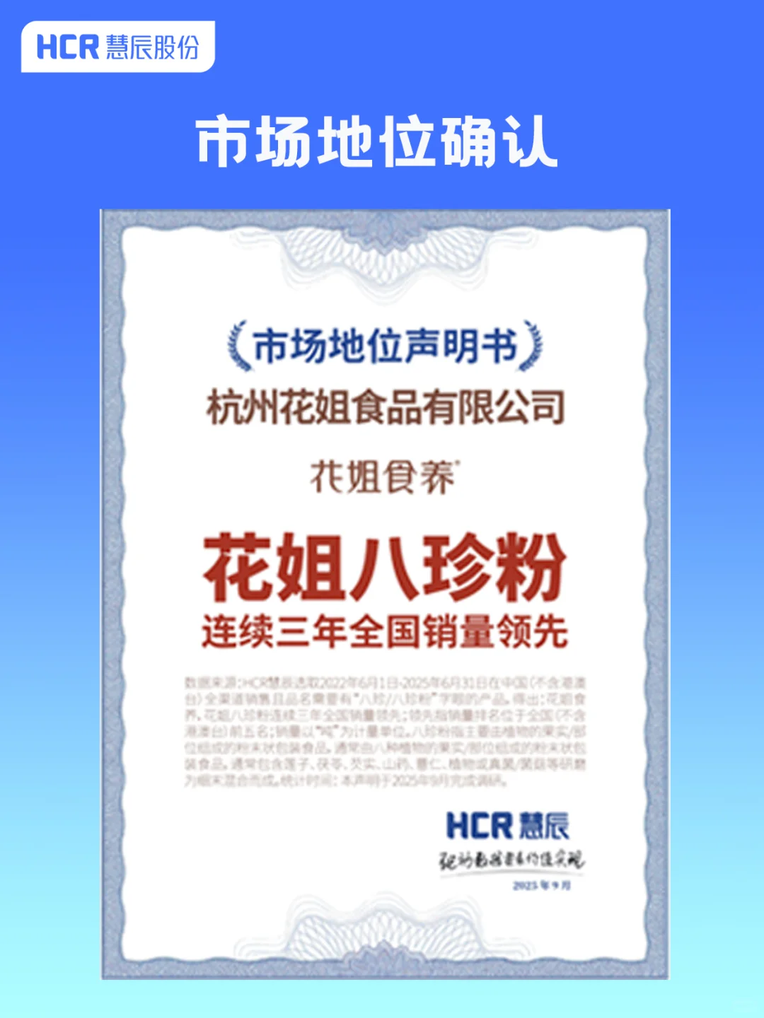 ✍🏻️为什么都在做品牌市场地位证明？