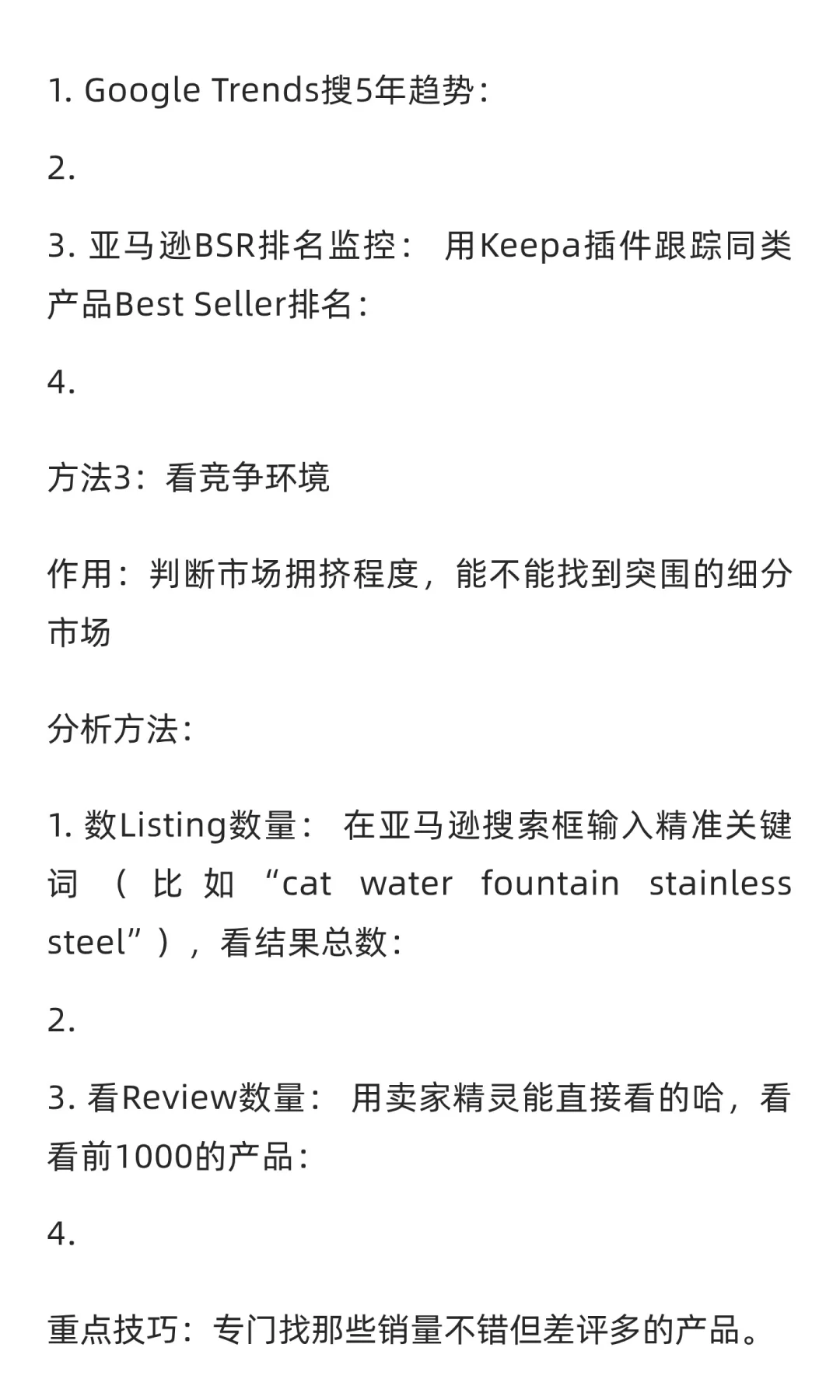 对于产品市场的增长潜力怎么去分析