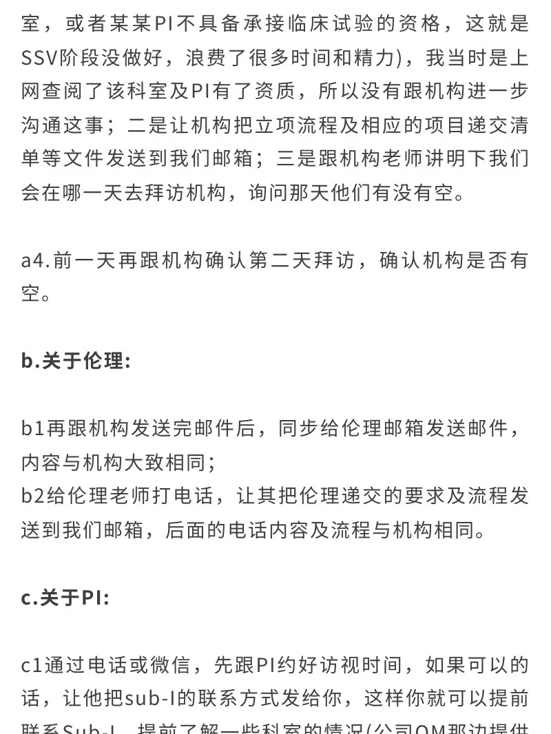 如何高效完成中心调研？