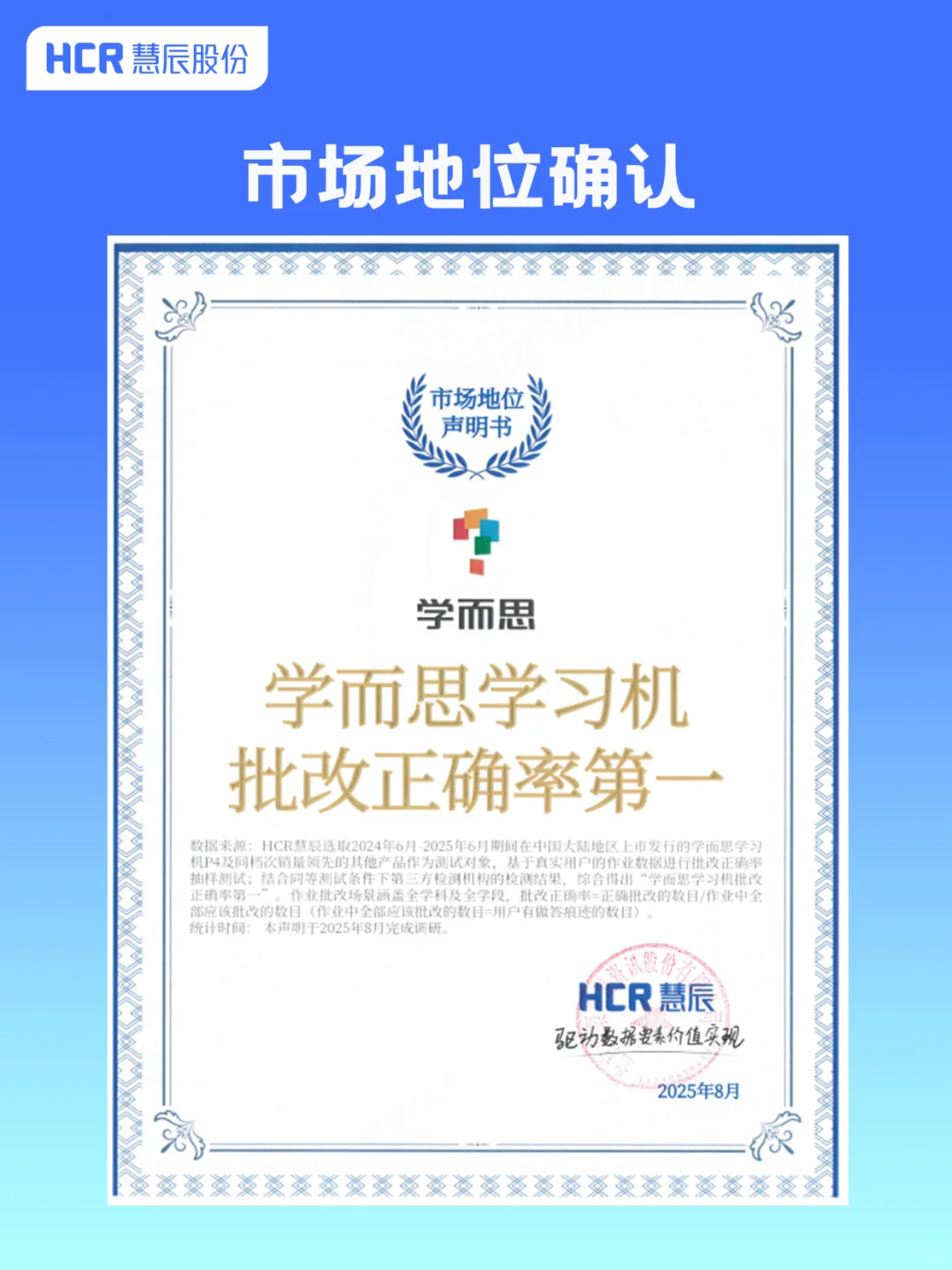 ✍🏻️为什么都在做品牌市场地位证明？