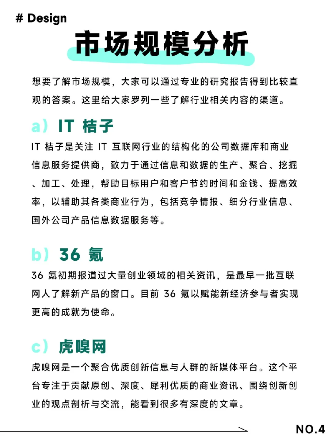 产品必看❗️|3个步骤带你产出市场分析报告