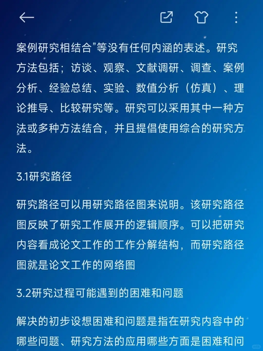 选题被导师夸了，把方法分享给大家