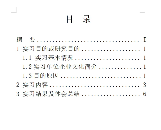 市场营销销售实习报告5000字！！💯