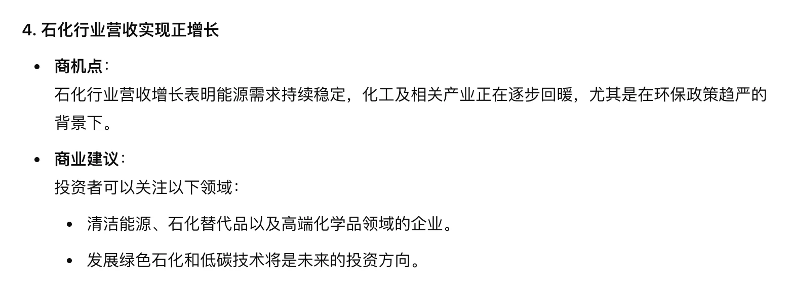 30秒读懂人民日报-25年2月27日商机分析