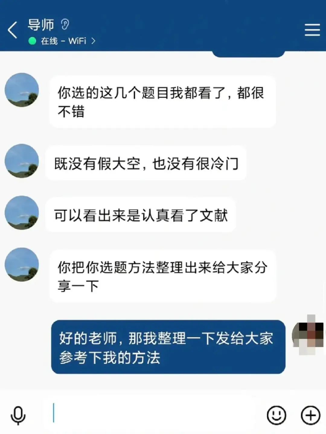 选题被导师夸了，把方法分享给大家