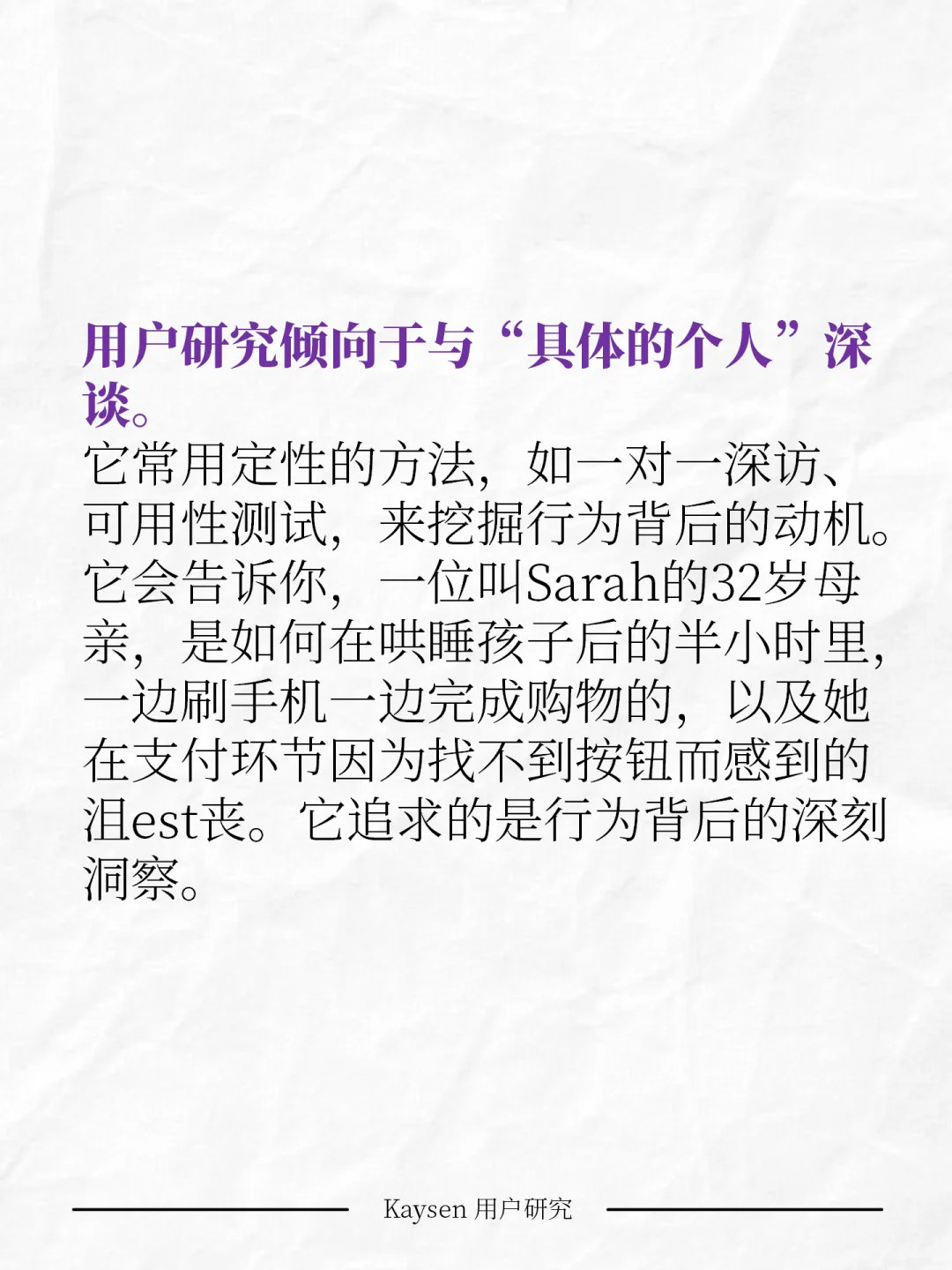 用户研究 vs 市场研究：一字之差，谬以千里