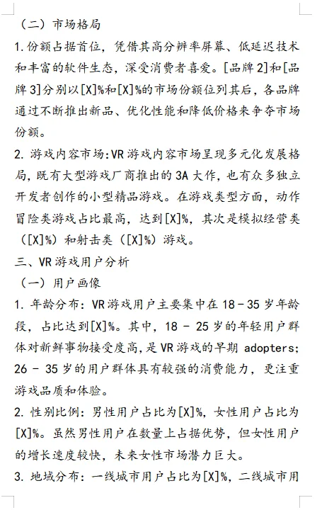 又✍🏻完一篇市场调研报告🌹赶紧🐴住