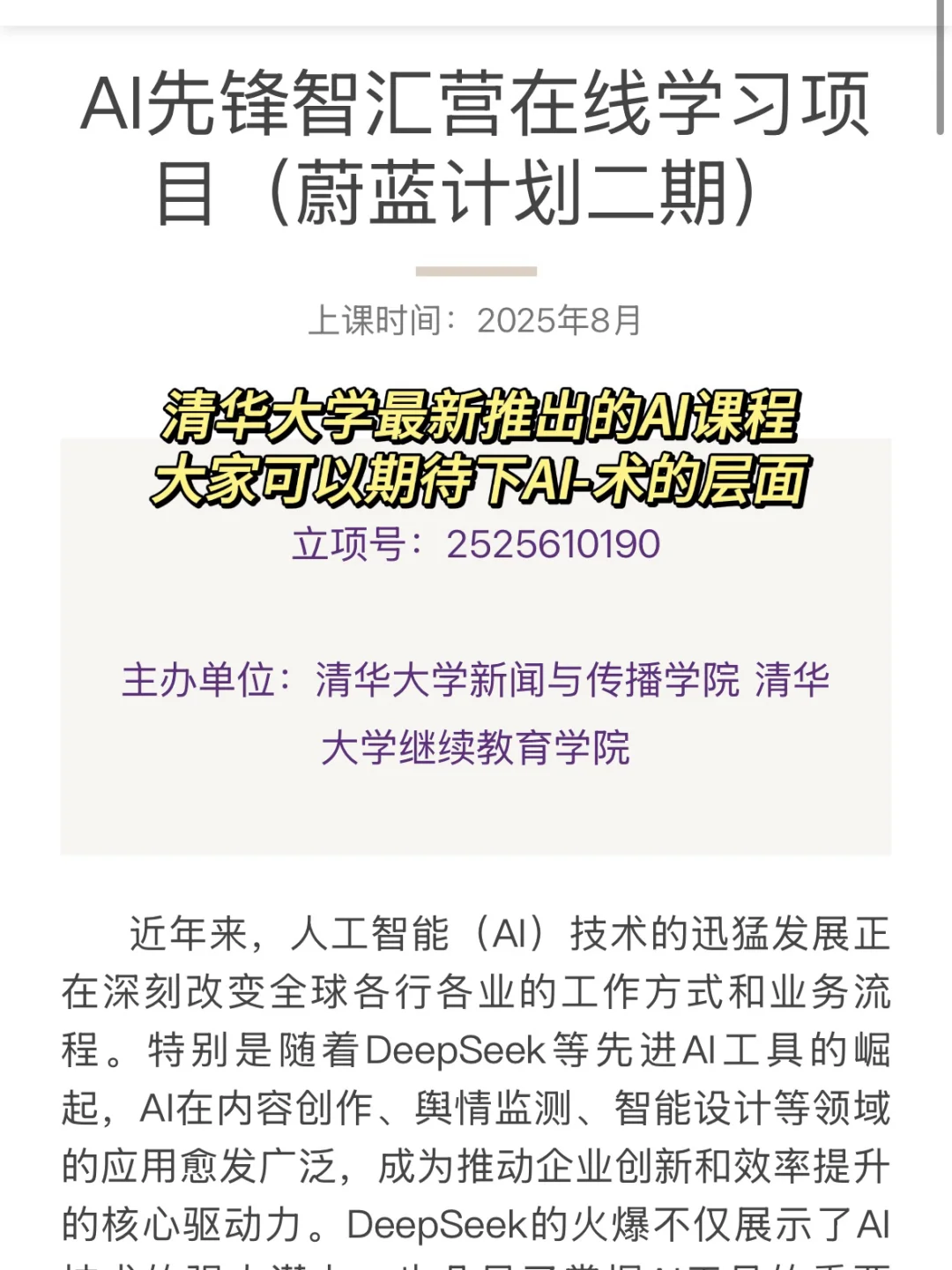 职业发展系列(3/3): 咨询行业还有未来吗