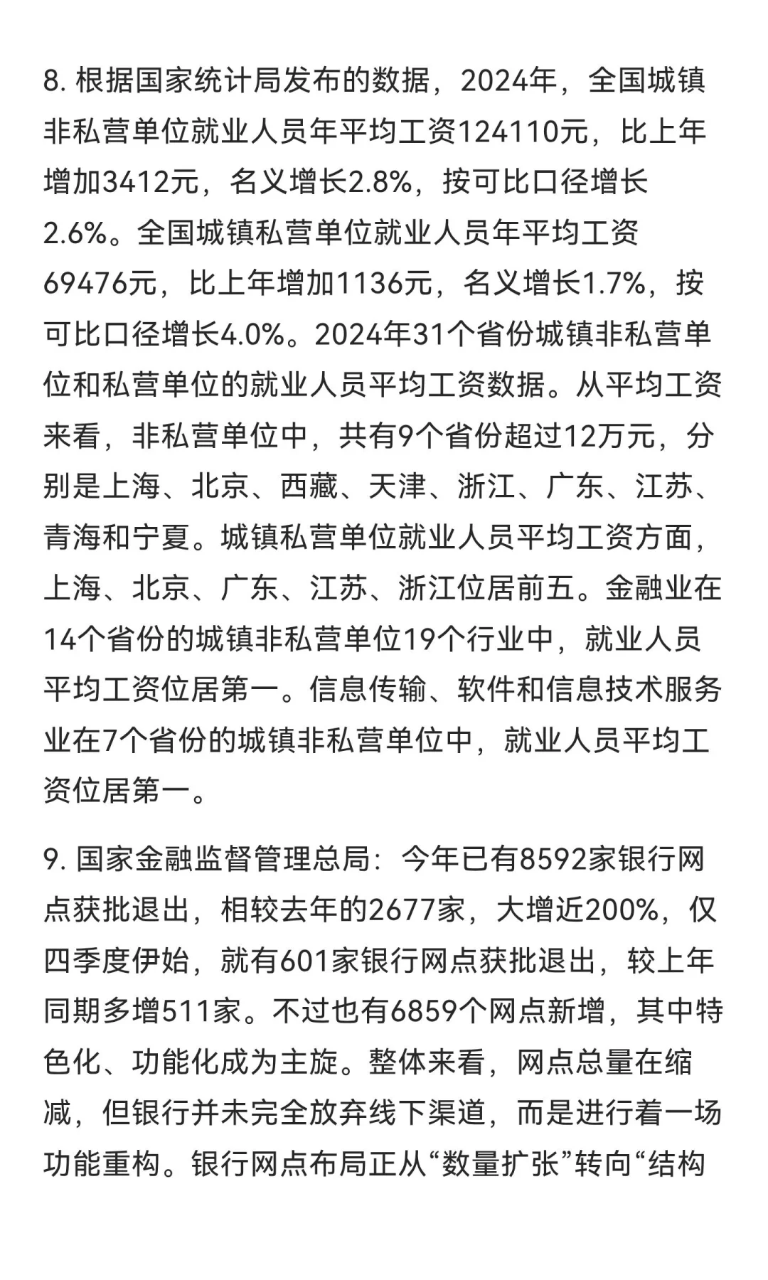 今日信息差｜10 🈷️ 29 日