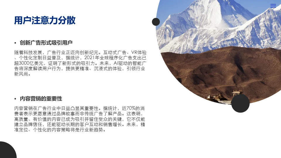 每日梳理：广告行业趋势与未来展望