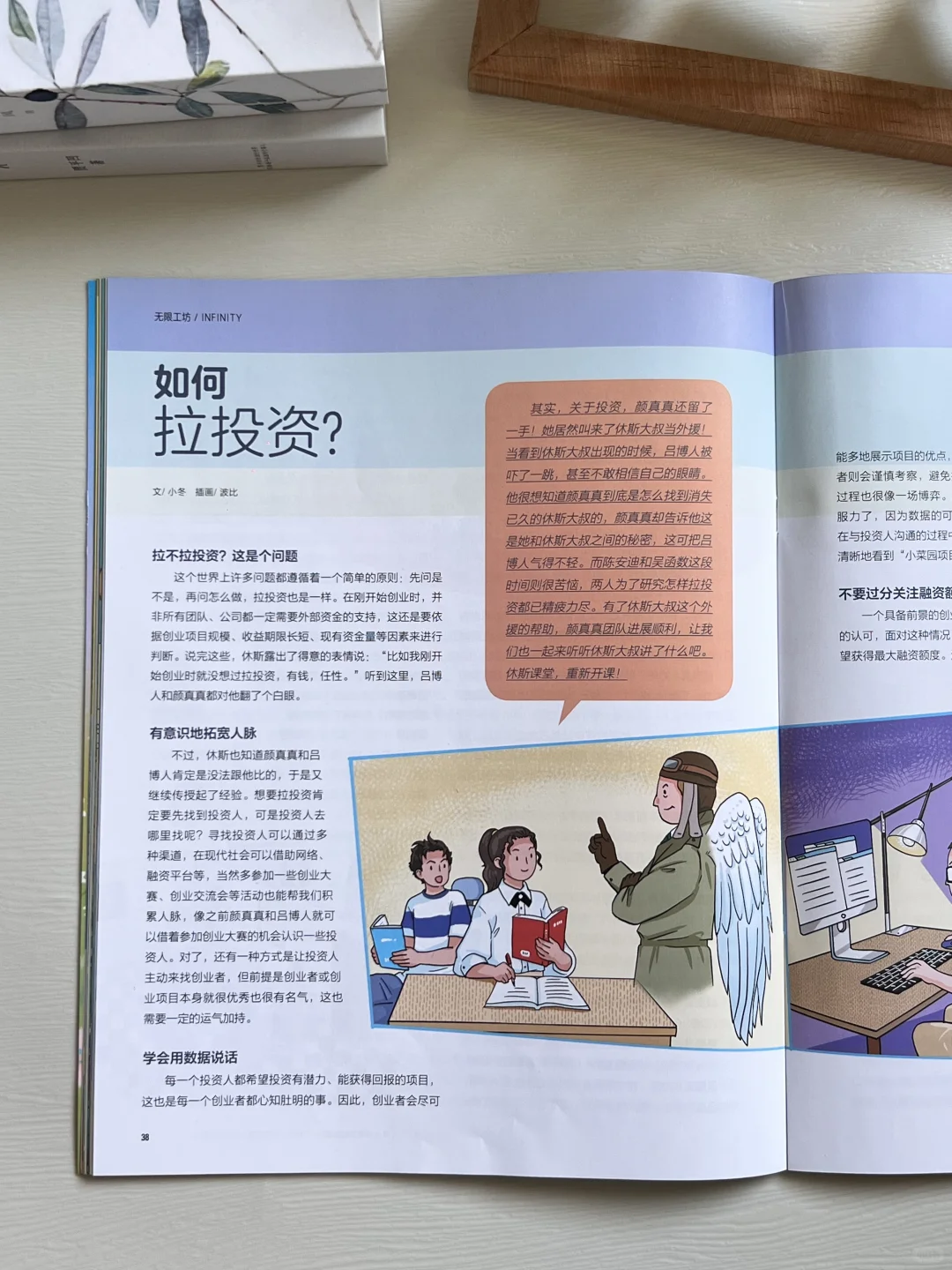 7月商界少年💲时代催生下的“疗愈经济”