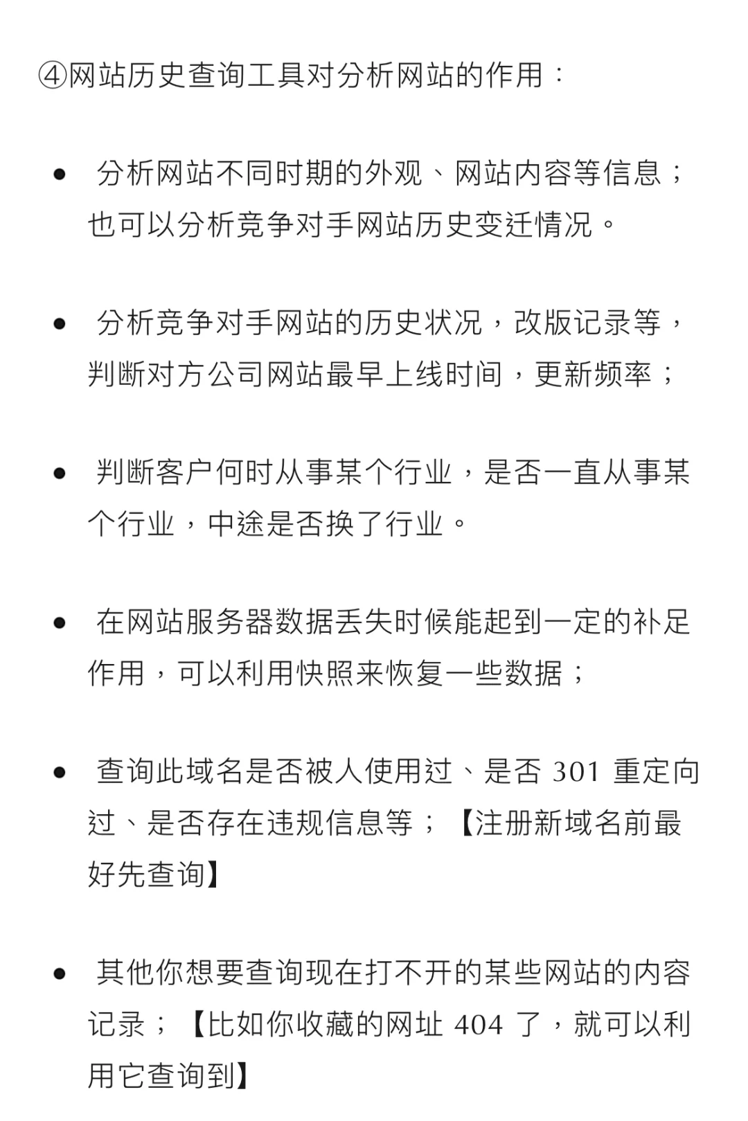 做市场调查，做客户背景调查，有哪些工具和方