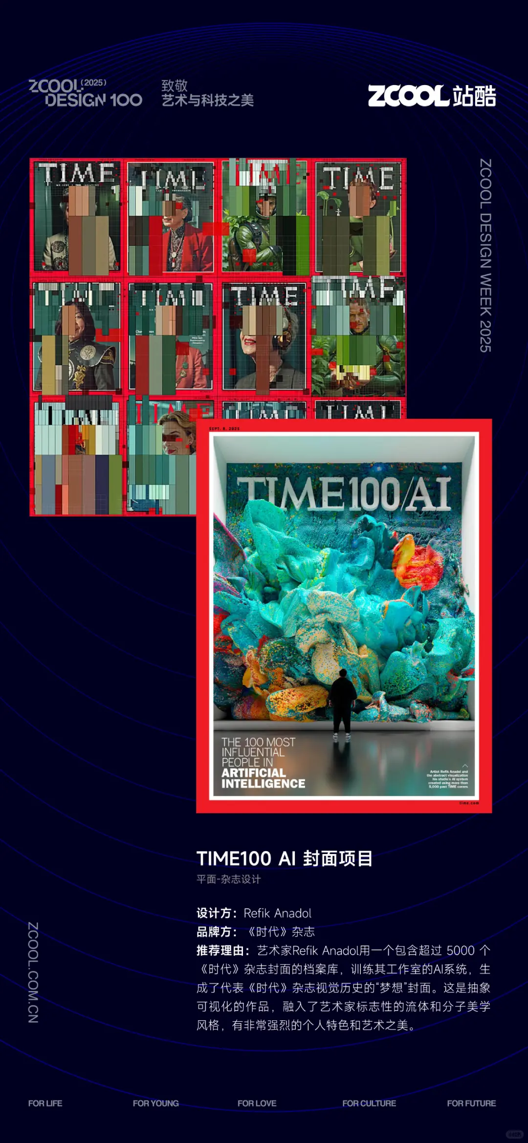 行业报告-《AI时代超级设计师研究手册》