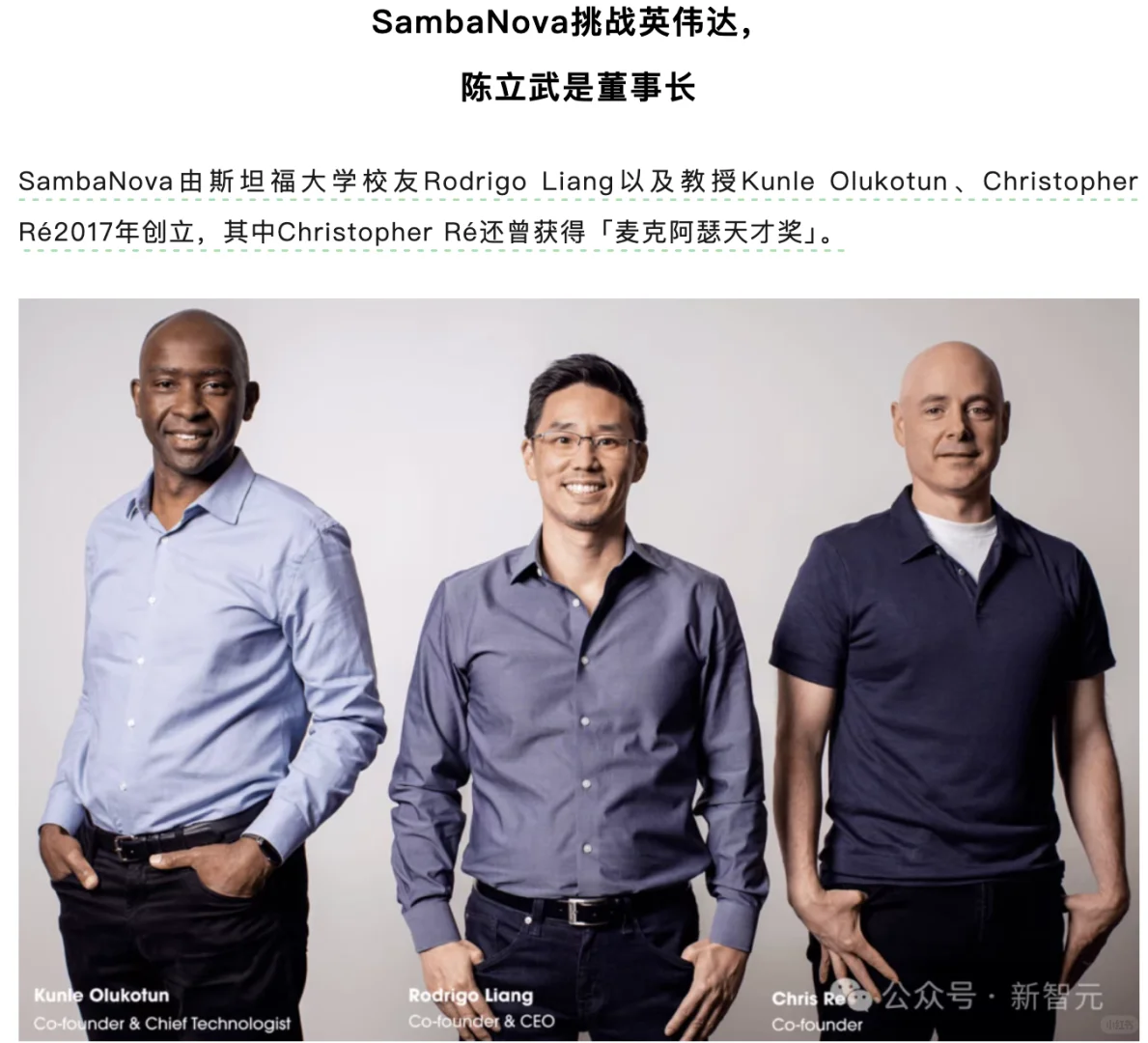 英特尔CEO陈立武收购初创，暴露双重身份