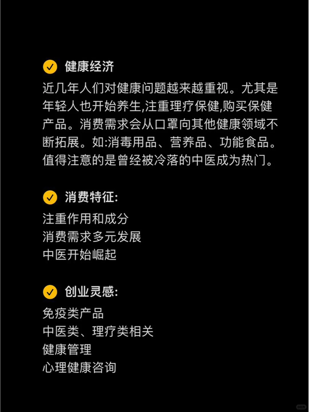 未来十年：9大风口行业赚钱趋势分析