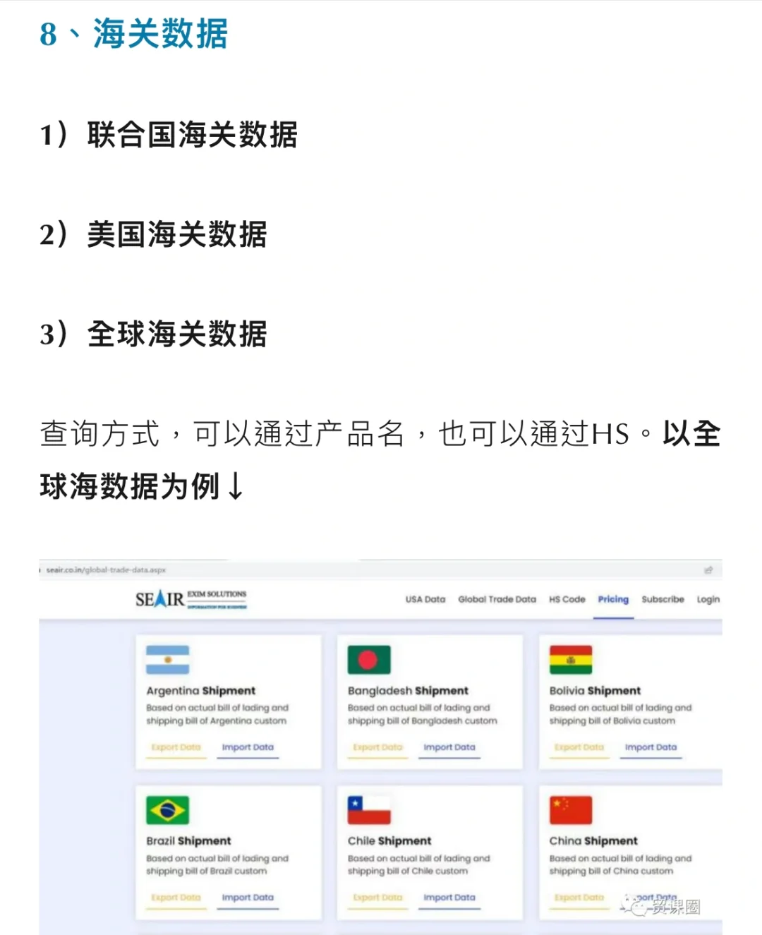 做市场调查，做客户背景调查，有哪些工具和方