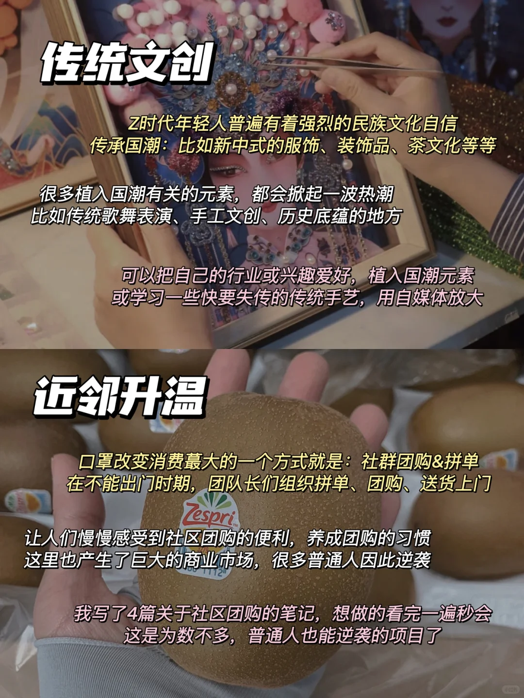 经济恢复 | 适合普通人入局的8个趋势🔥行业