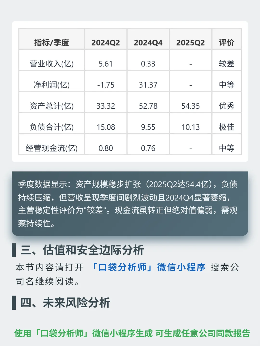 金斯瑞生物科技 4000 字深度研报