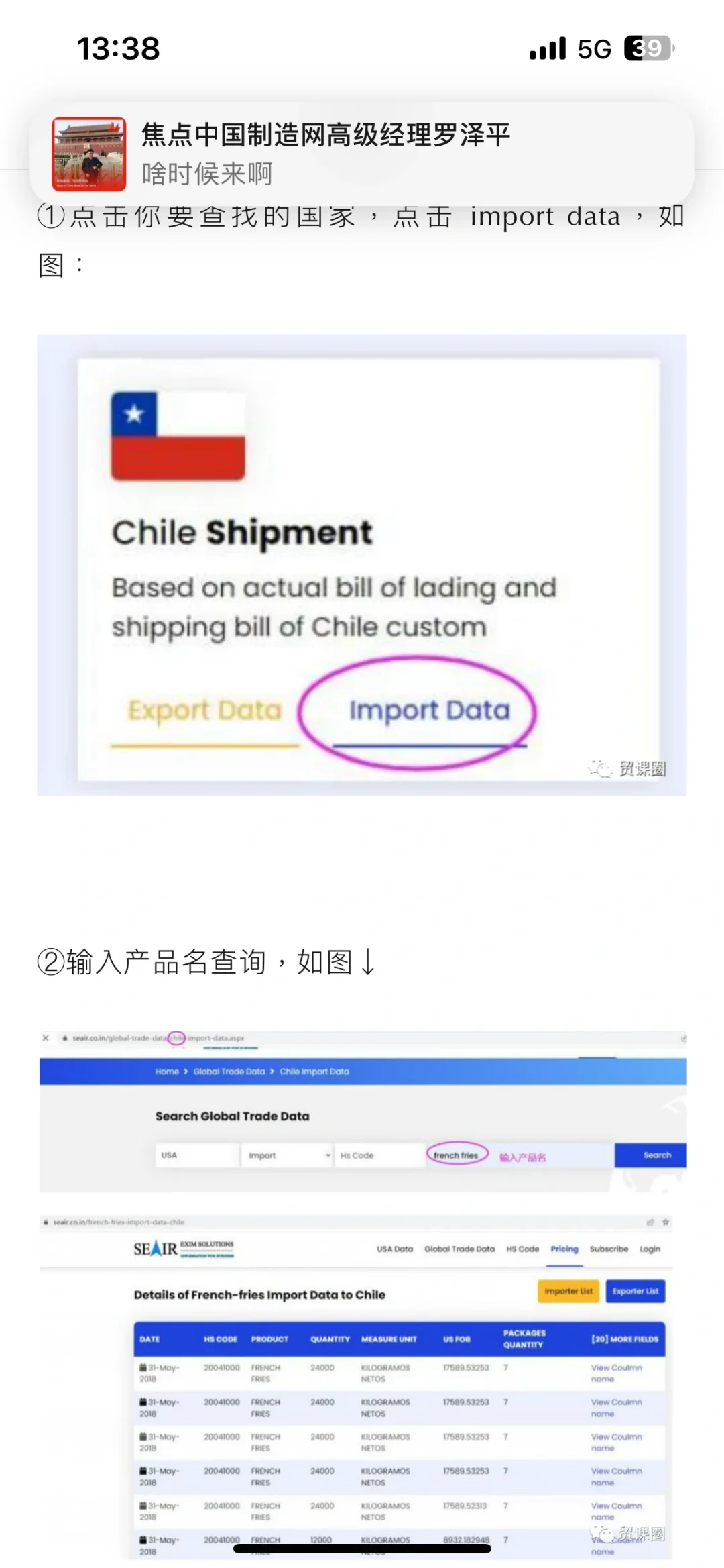 做市场调查，做客户背景调查，有哪些工具和方