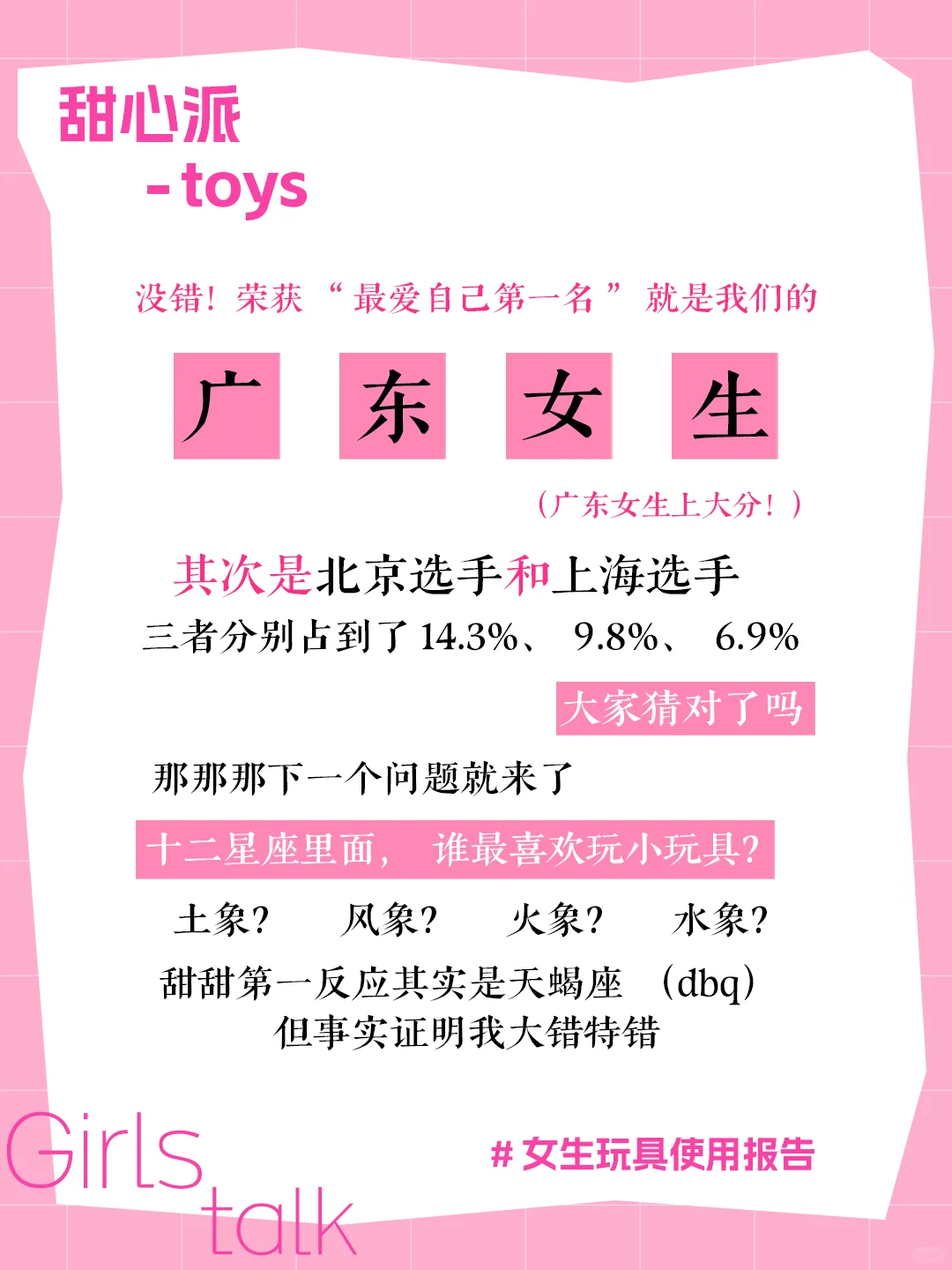 😱速看！大数据扒出这些冷知识