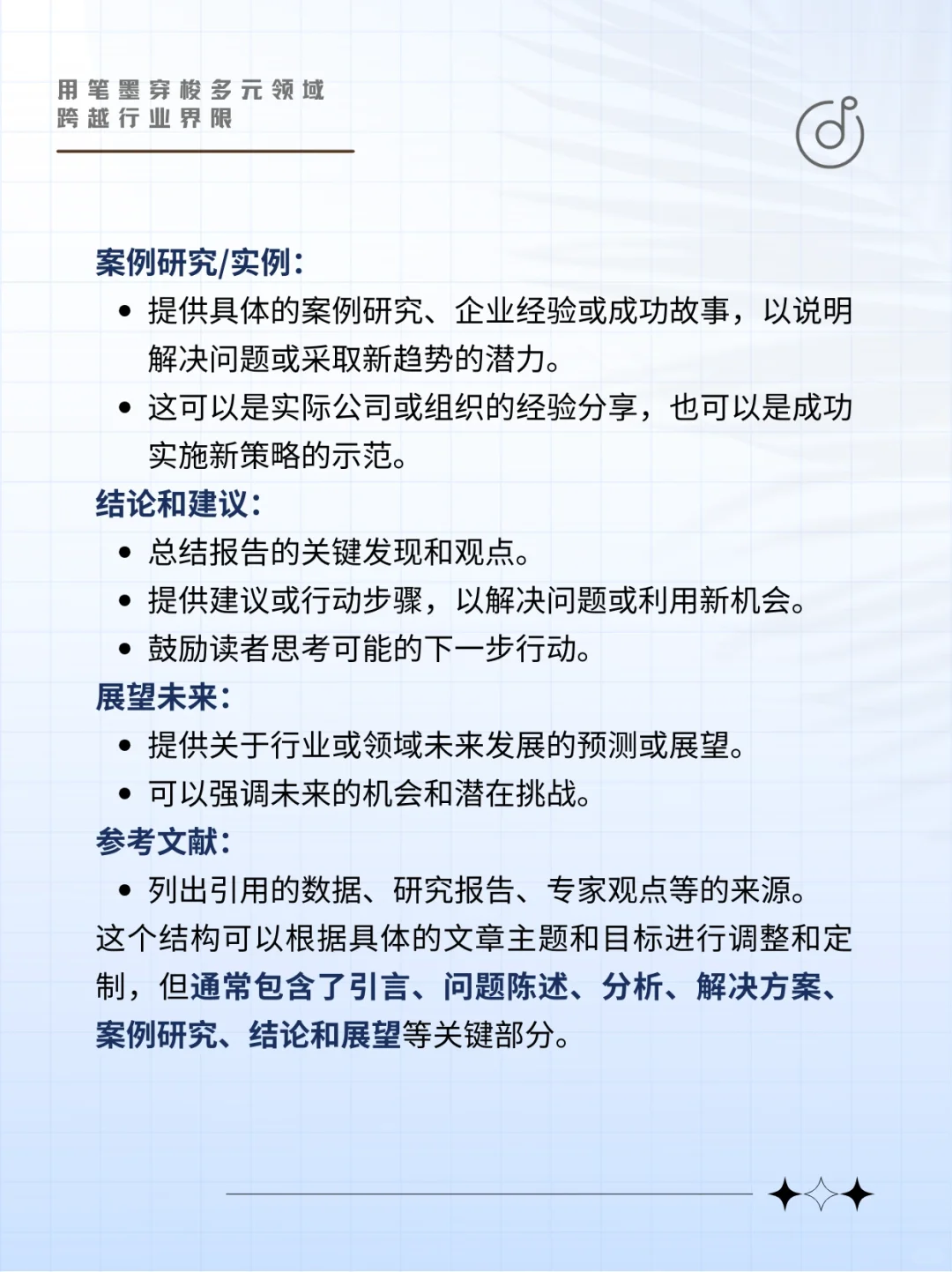 产业分析文章如何写