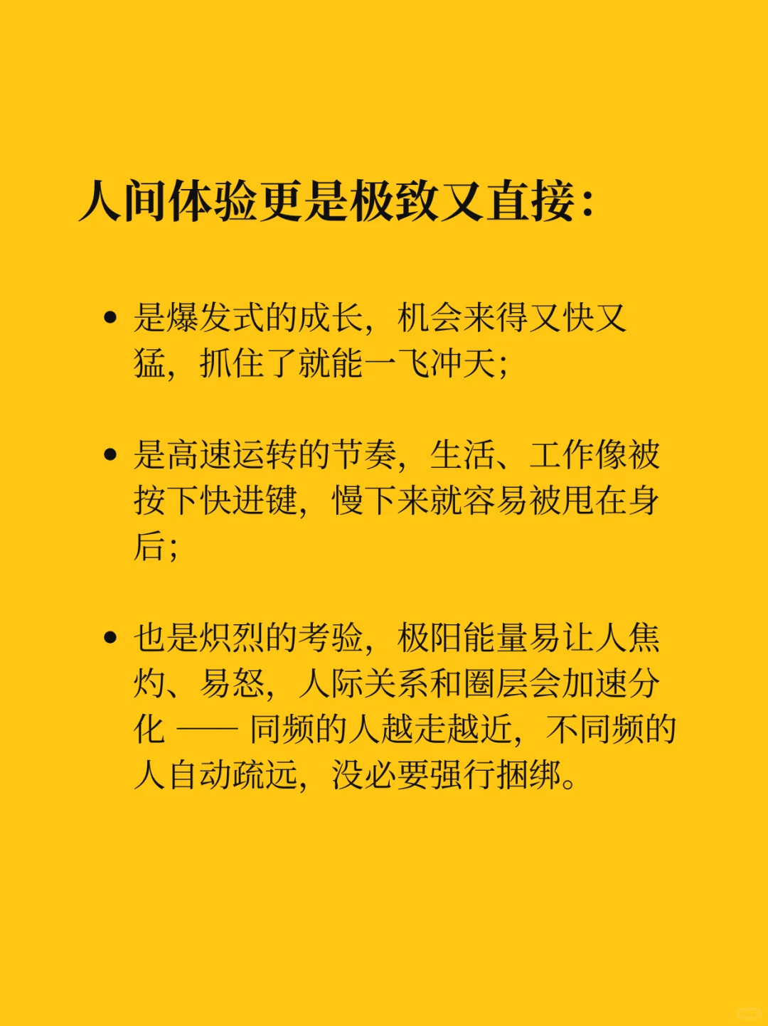 2026丙午年财富密码5大行业迎来爆发期