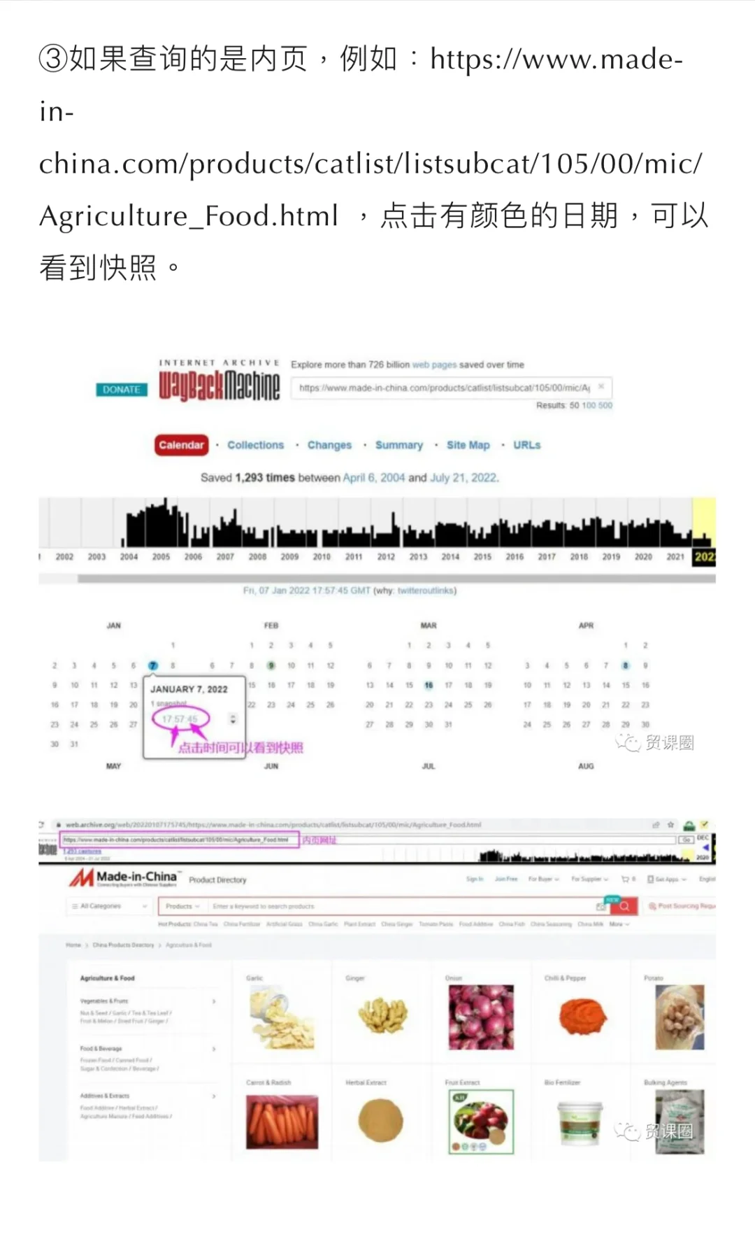 做市场调查，做客户背景调查，有哪些工具和方