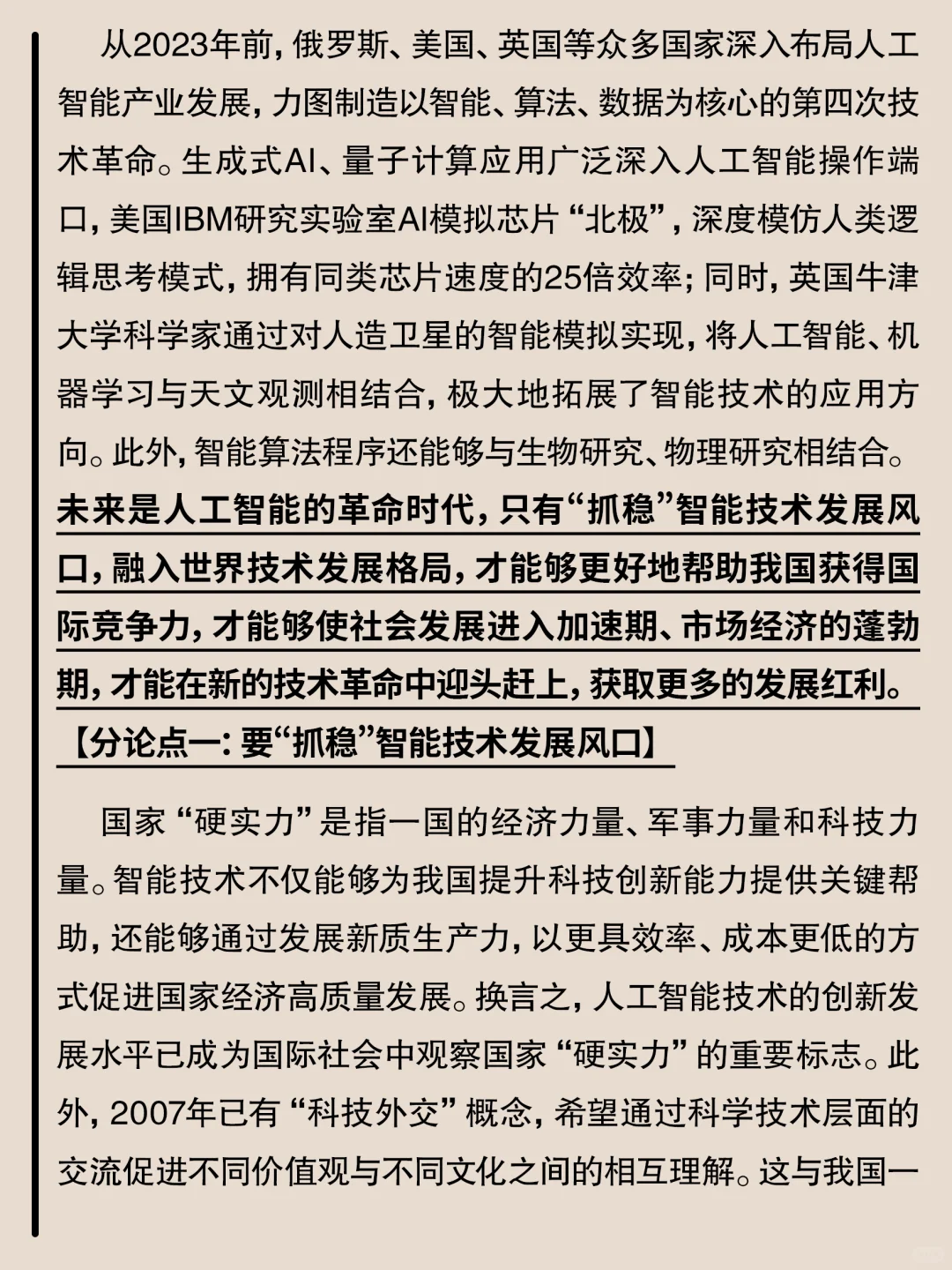 这华丽的主流评论真的给我写爽了！！！