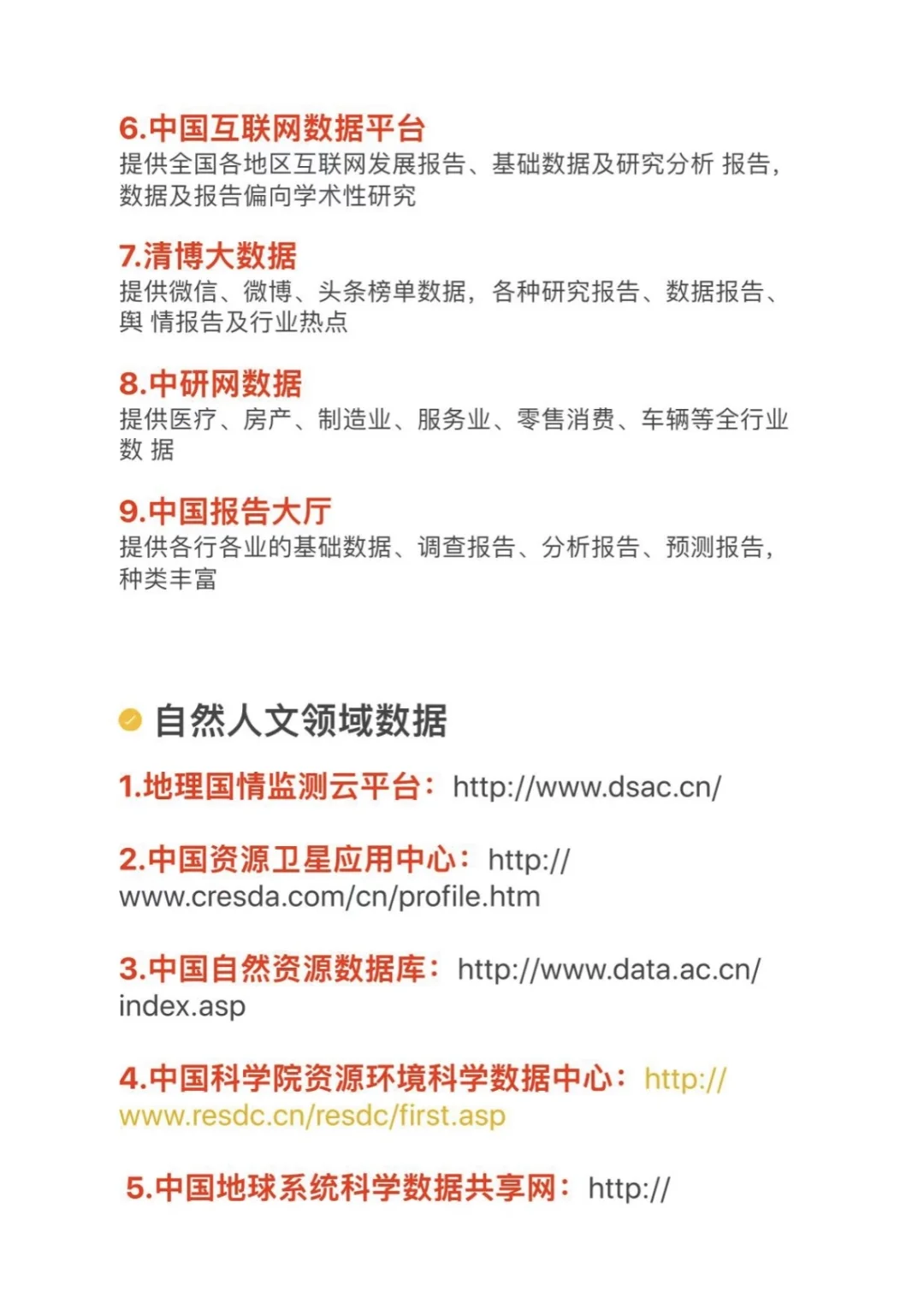 收藏‼️创业类比赛|各行业报告数据哪里找❓