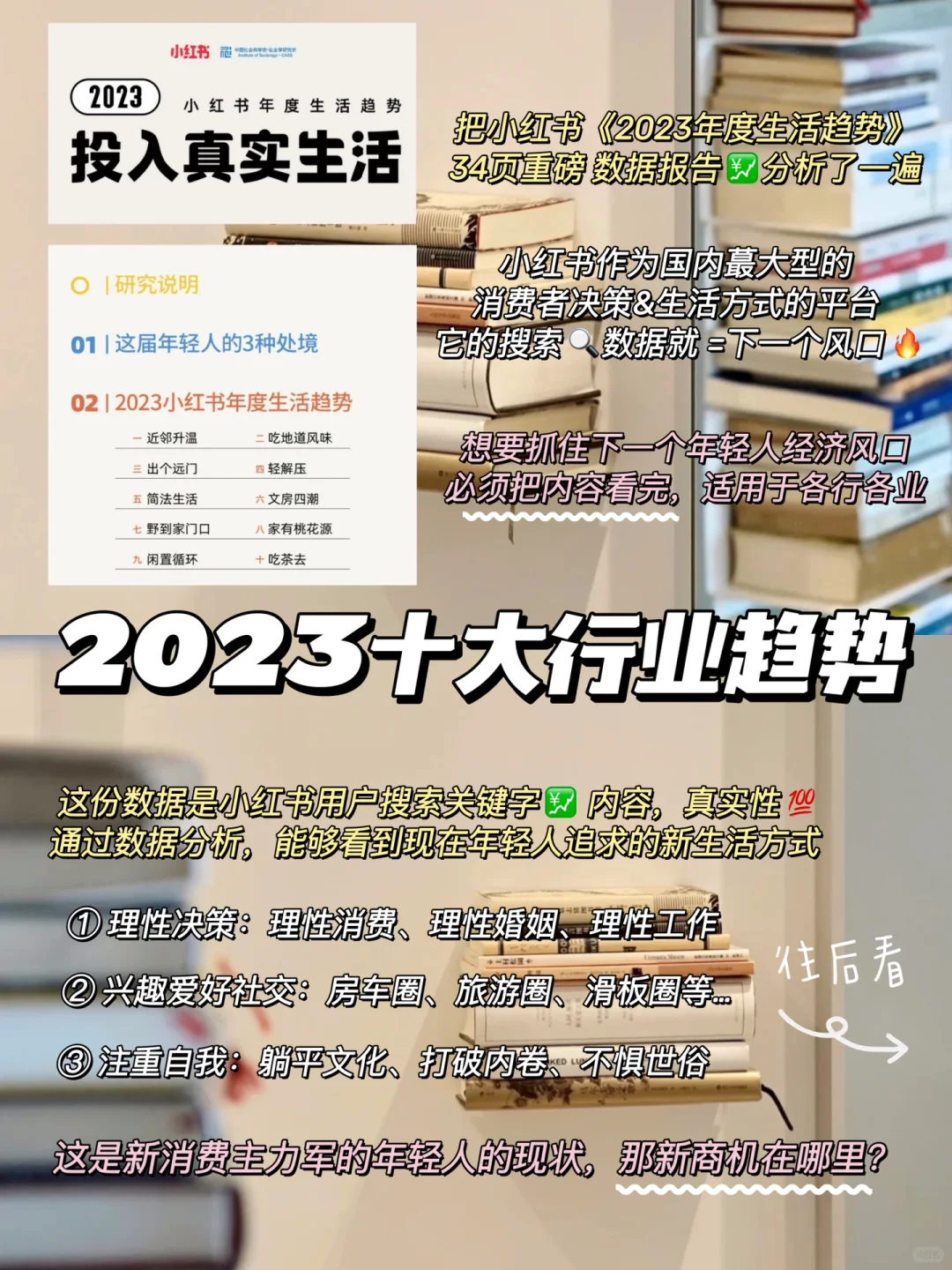 经济恢复 | 适合普通人入局的8个趋势🔥行业