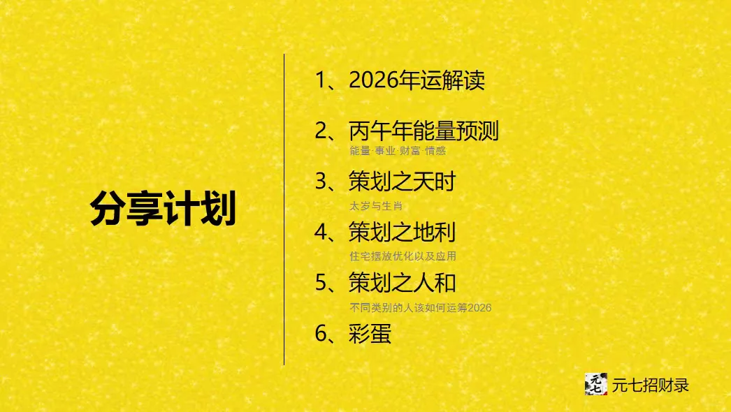 2026丙午年财富密码5大行业迎来爆发期