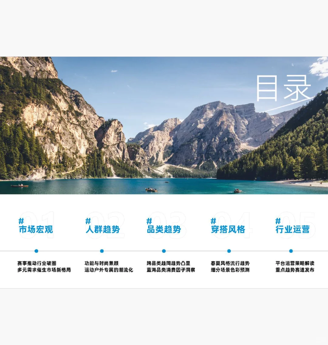 2026春夏·淘宝天猫运动户外鞋服趋势白皮书