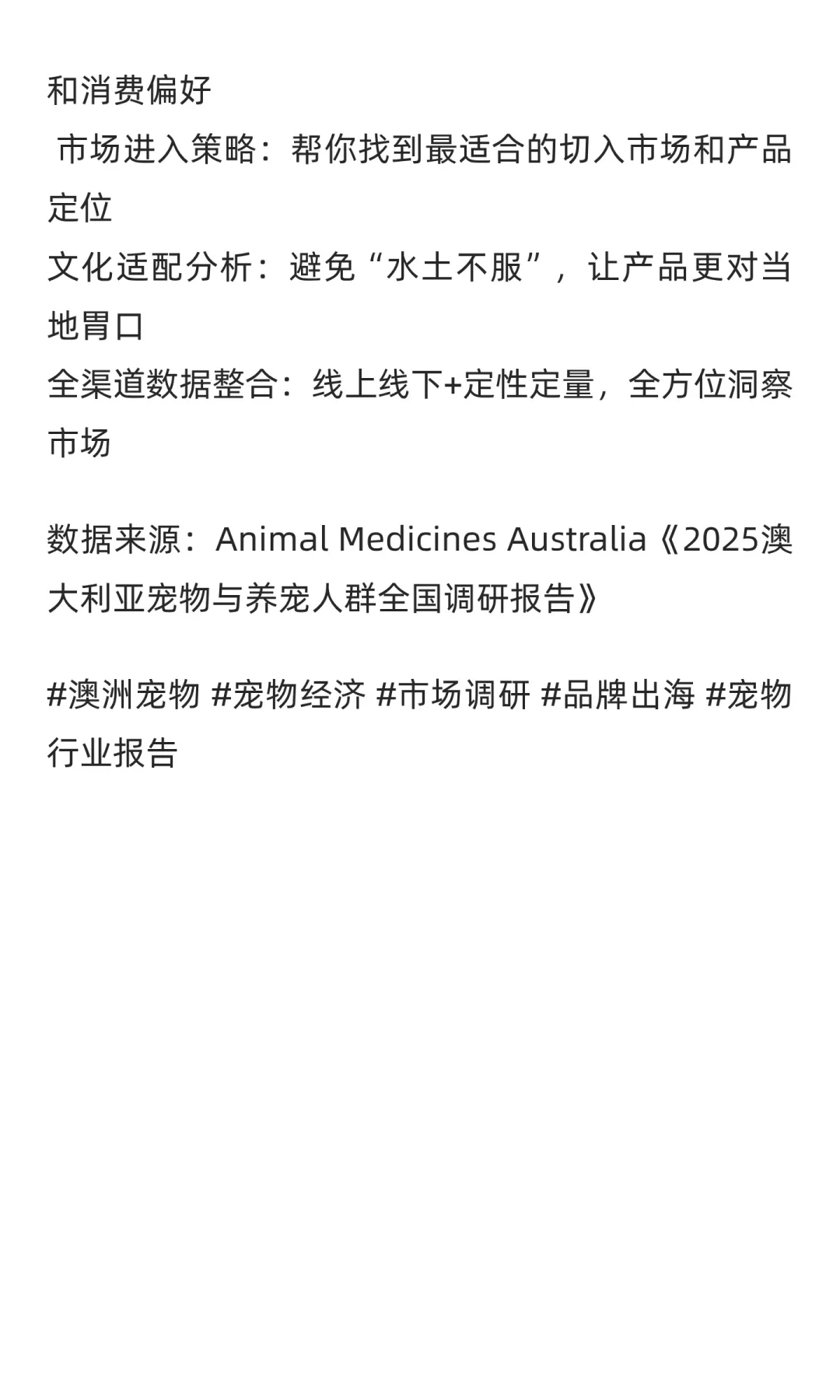 澳洲宠物市场呈现出的“精致化”趋势