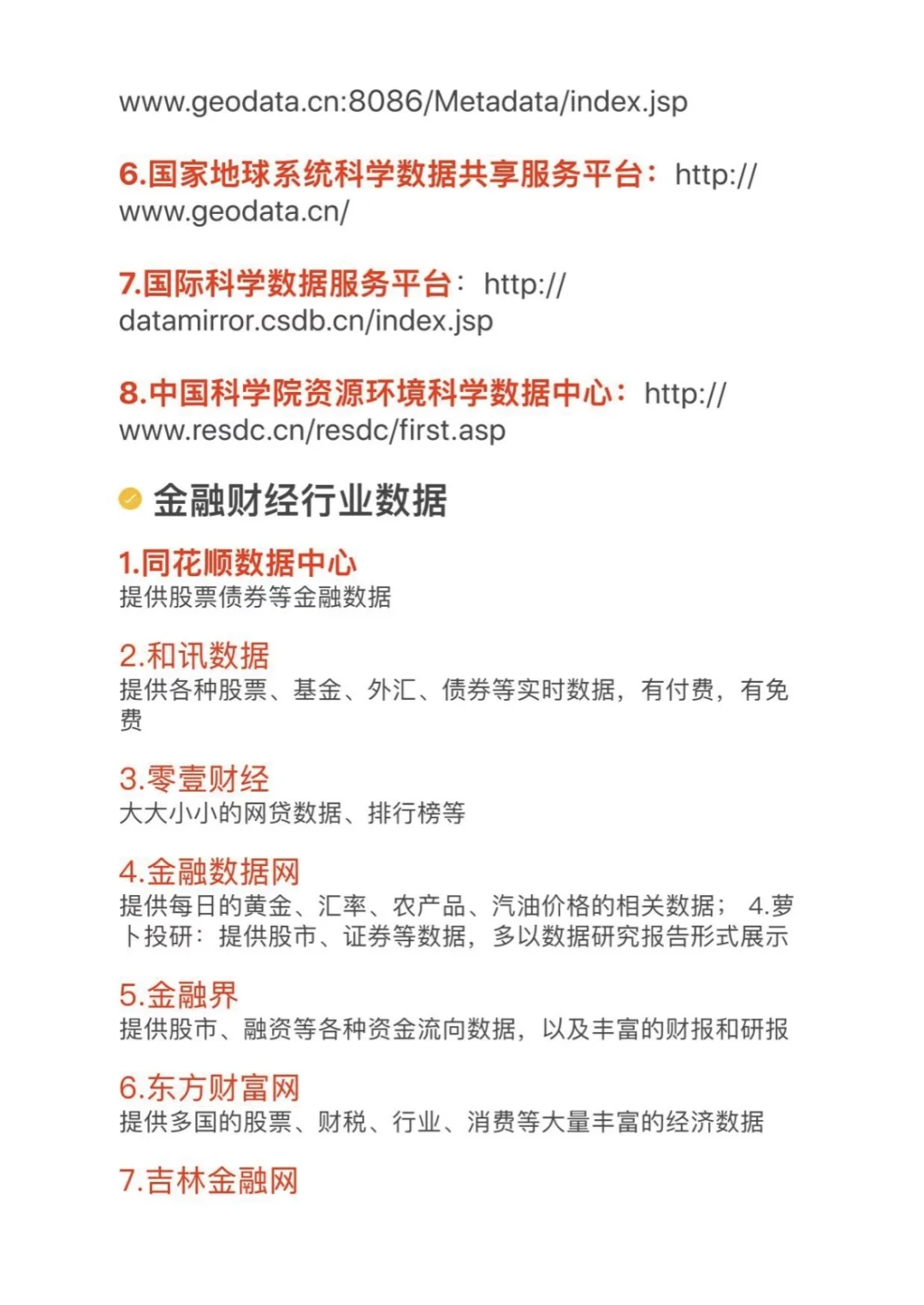 收藏‼️创业类比赛|各行业报告数据哪里找❓