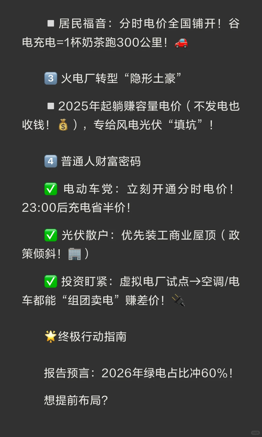 中国电力市场2025年研究报告👇关注后私信