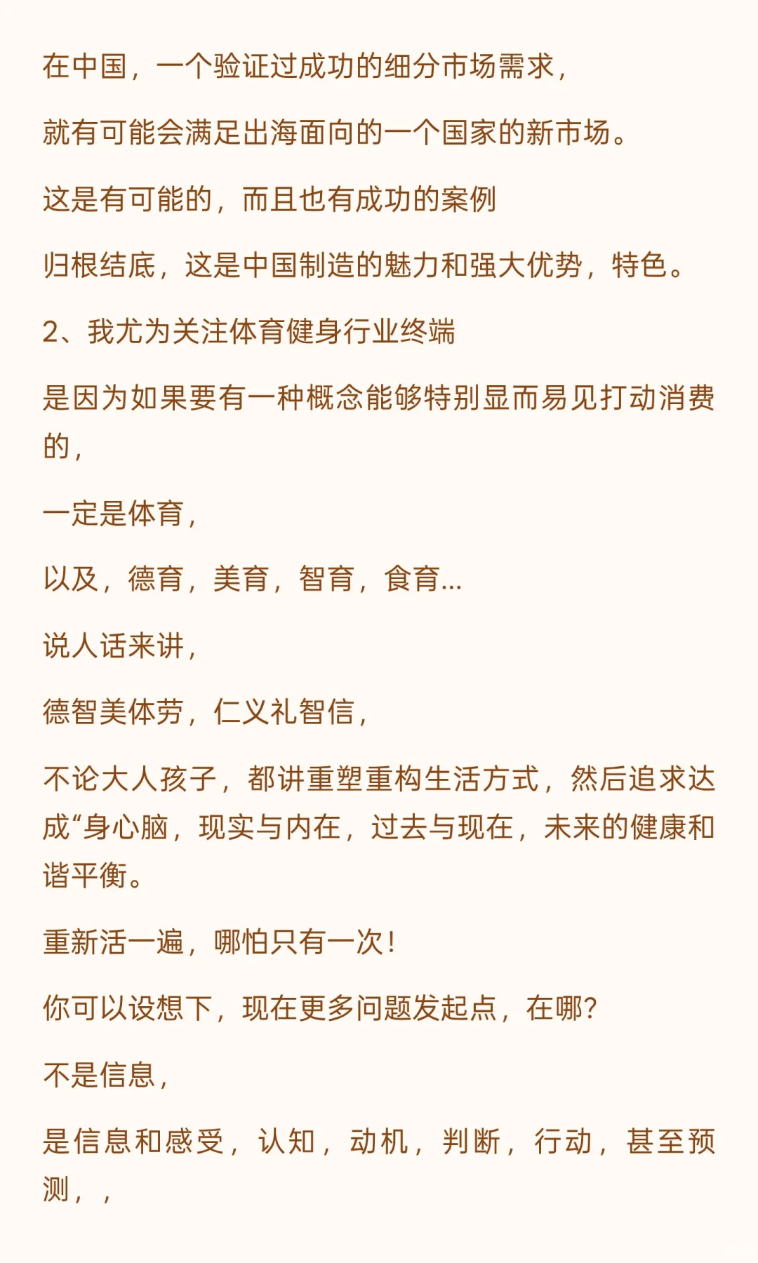 最近一段时间…市场思考与启发
