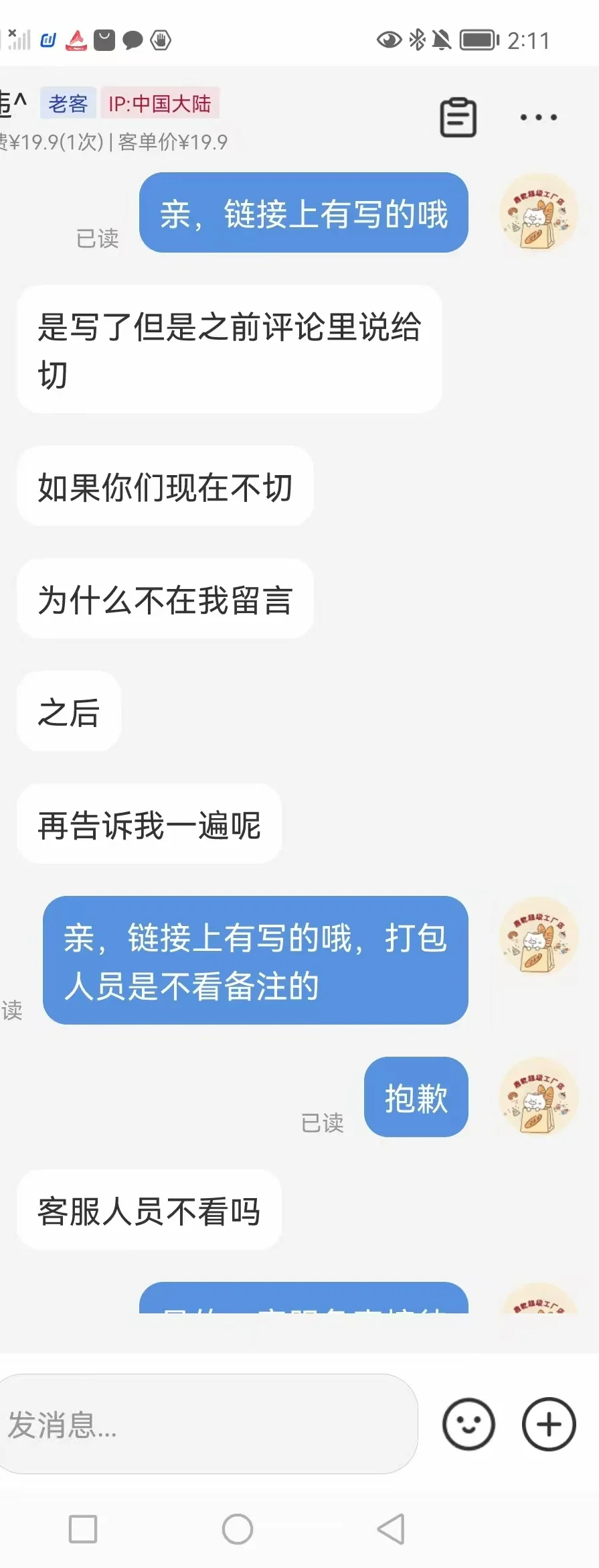 客服狗都不干！干！干的就是客服！