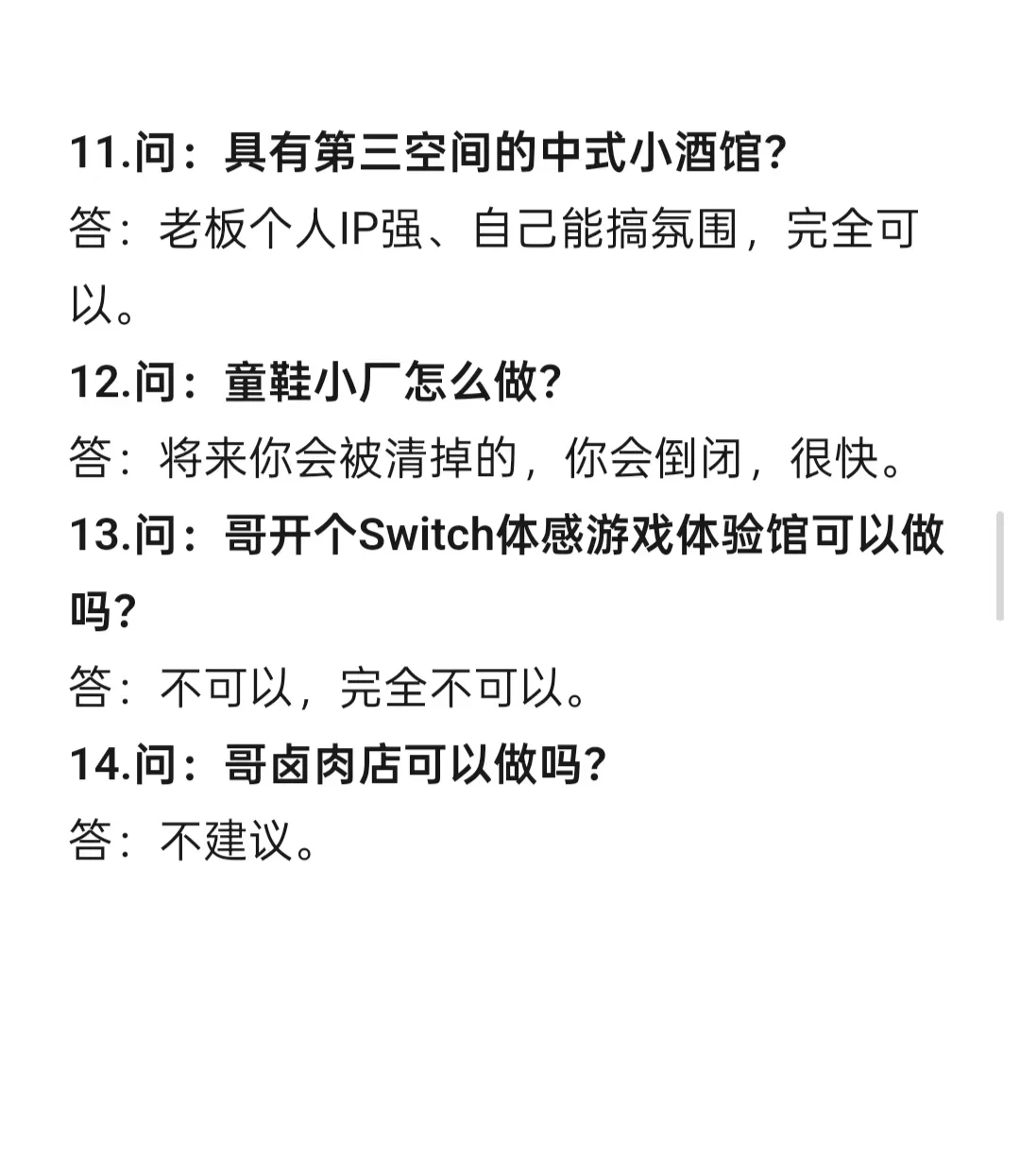 现在大环境，这45个行业前景如何？