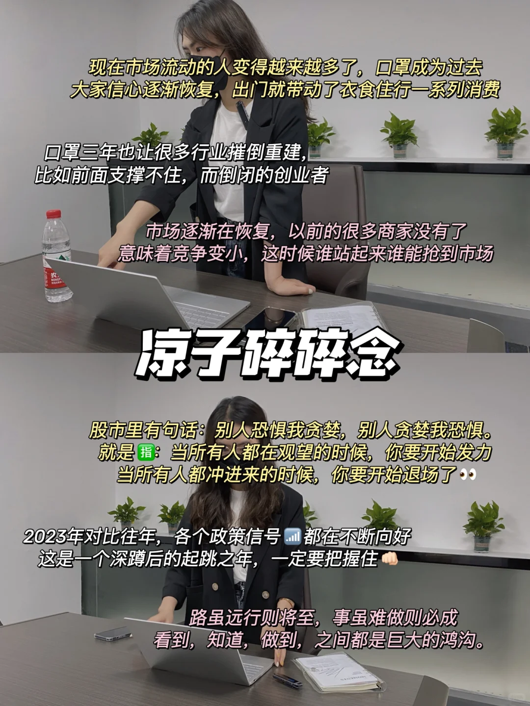 经济恢复 | 适合普通人入局的8个趋势🔥行业