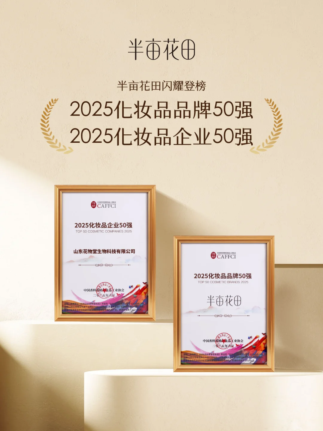 经权威认证，我们双重加冕！