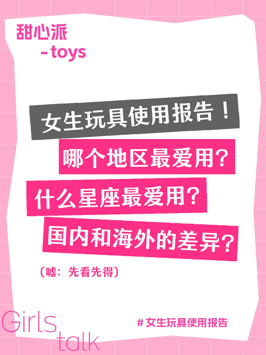 😱速看！大数据扒出这些冷知识